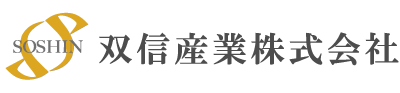 双信産業株式会社